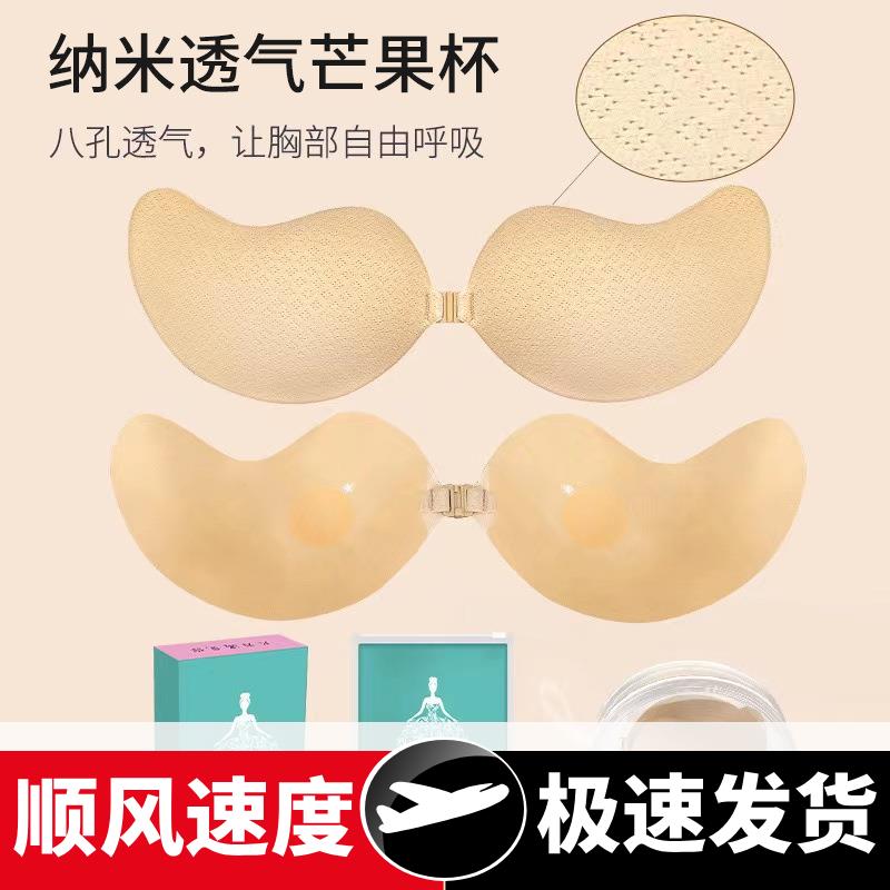 芒果杯胸贴女夏聚拢上托性感婚纱专用小胸显大隐形无肩带内衣乳贴