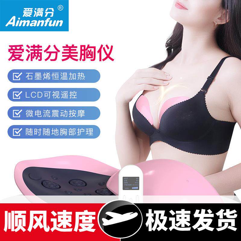 石墨烯恒温加热无线美胸仪器揉捏微电流胸部护理按摩器电动丰胸仪