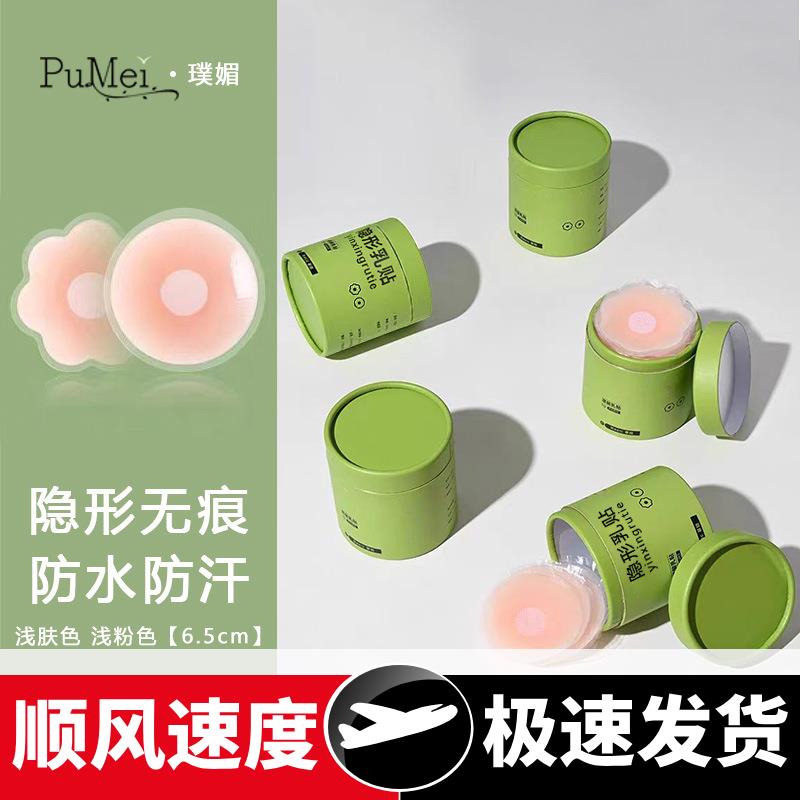 工厂夏季超薄隐形胸贴女防凸点乳贴防走光乳晕贴跨境外贸直供
