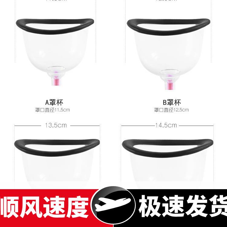 电疗美胸仪器配件罩杯塑形杯负压拔罐杯刮痧杯配件负压按摩仪配件