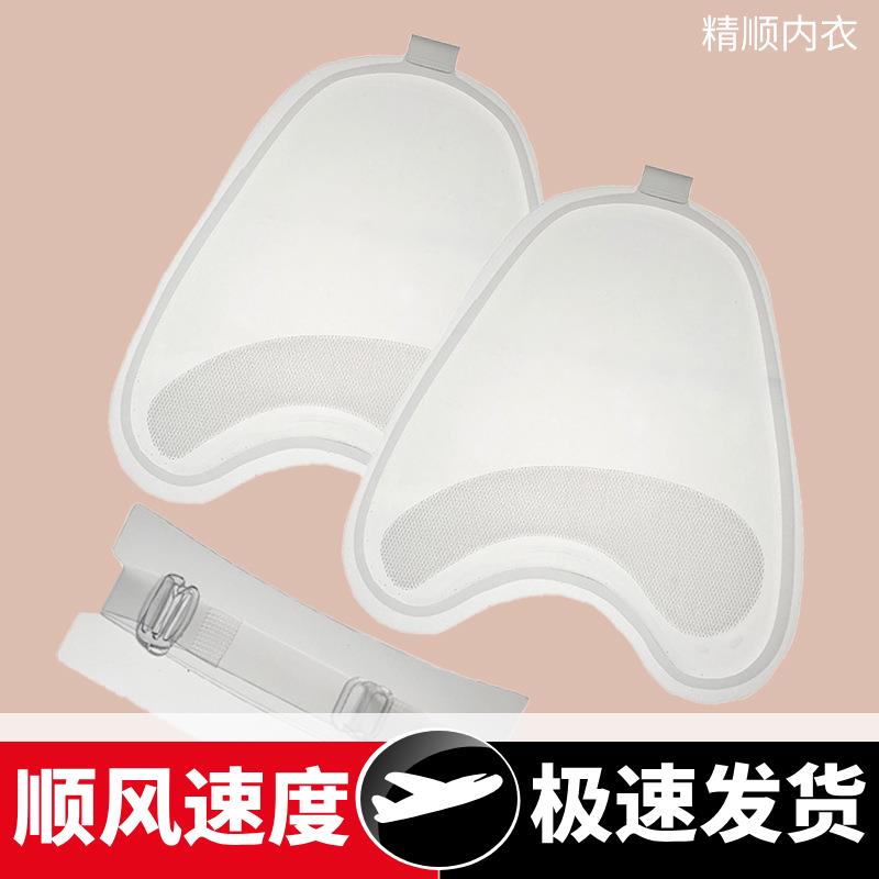 啵啵充气隐形内衣侧翼侧帖无肩带文胸防滑生物胶侧翼贴现货