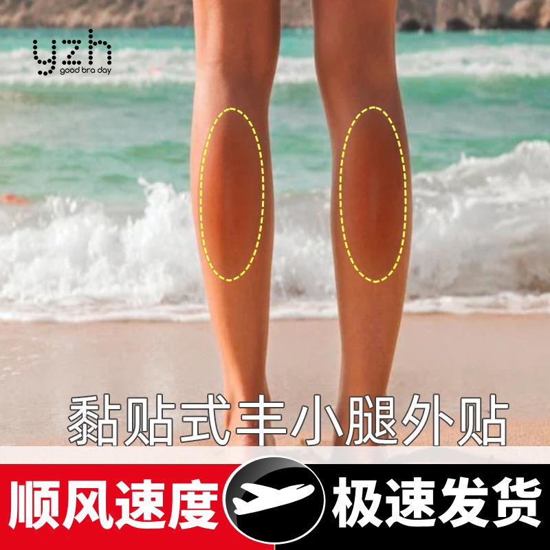 硅胶小腿垫直腿贴型腿型腿改善腿型丰腿垫自粘修腿贴硅胶腿贴