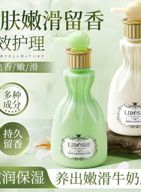 烟酰胺身体乳保湿滋润去干皮全身通用香氛香水润肤乳护手霜