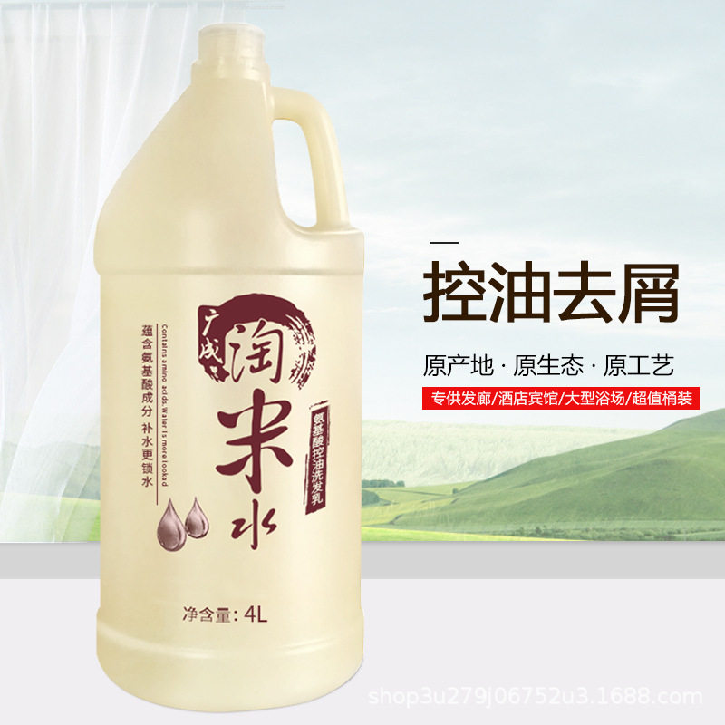 工厂淘米水大桶洗发水去屑止痒发廊柔顺高泡温和不伤手理发店