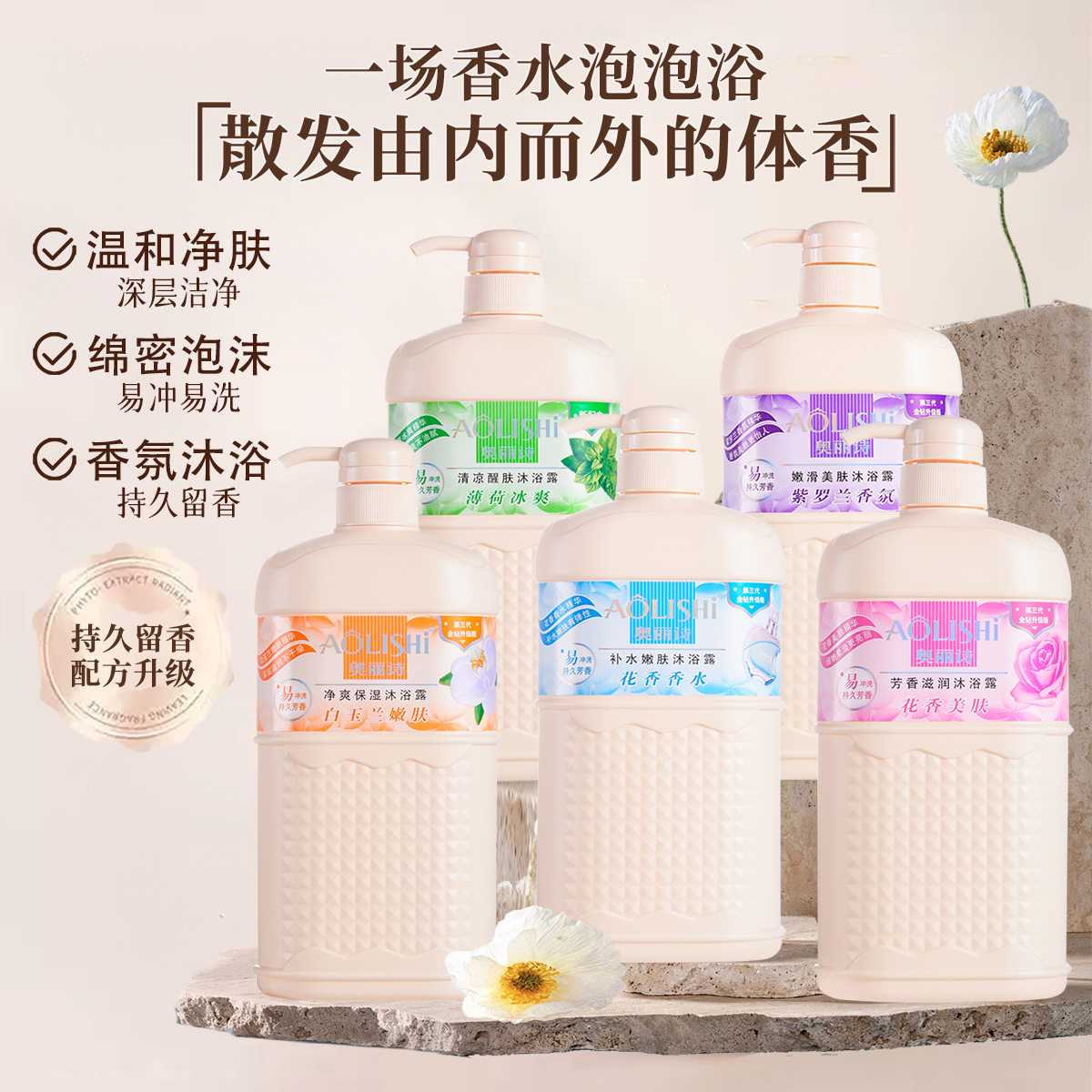 奥丽诗正品持久留香花香滋润净爽保湿醒肤沐浴露家庭用