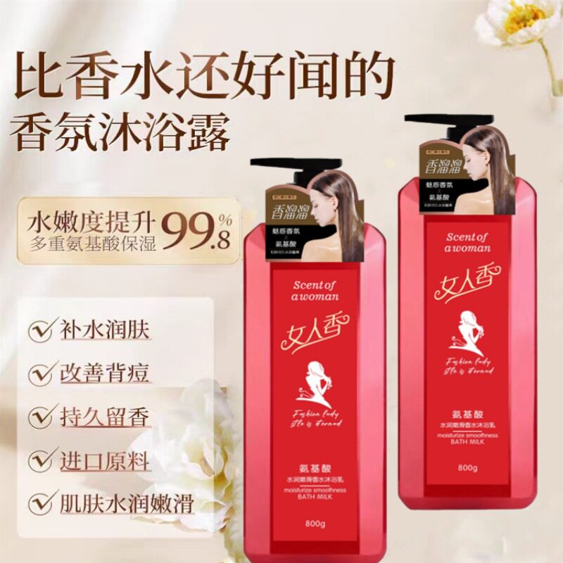 女人香氨基酸洗护套装持久留香控油蓬松洗发水沐浴露柔顺护发乳