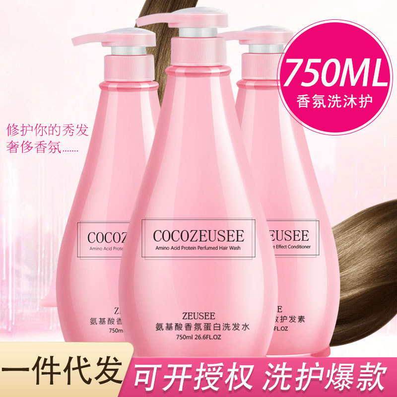coco zeusee洗发水沐浴露护发素套装氨基酸750ml大瓶香氛洗护