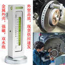 Haccury汽车四轮定位磁力水准仪水平仪尺外倾角调整校正辅助工具