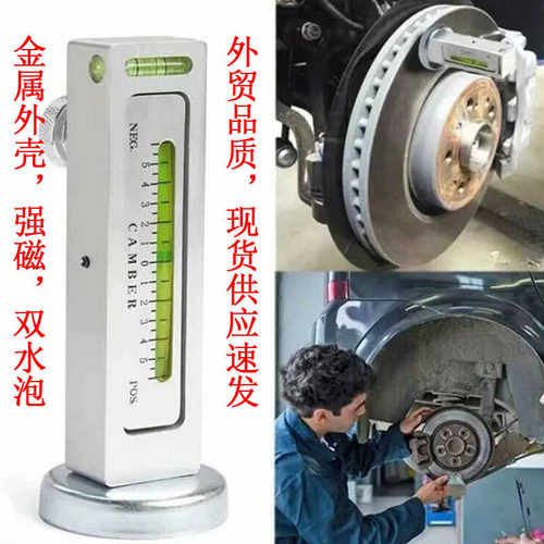 四轮定位磁力水准仪Haccury好快
