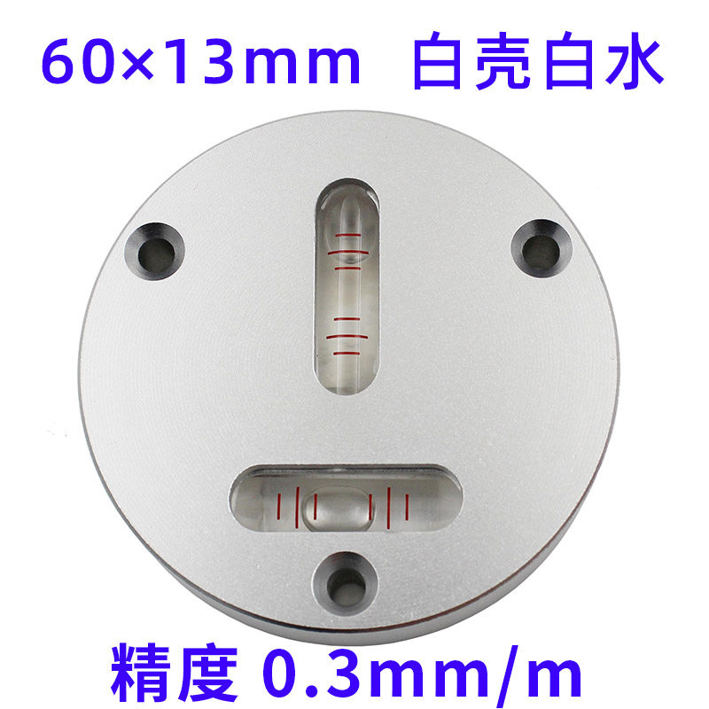 金属T型水平仪xy双向水平泡圆形小型高精度水准器60精度0.3mm/m,五金/工具,水平仪,淘宝优惠券,粉丝福利购,淘宝优惠卷