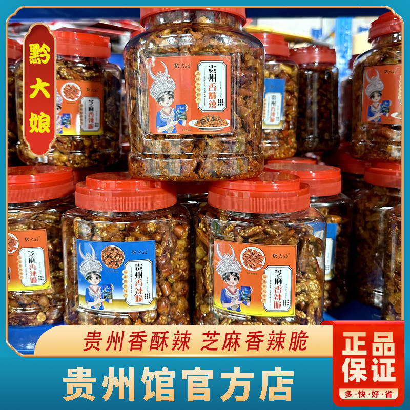 贵州特产贵定黔大娘香酥辣芝麻香辣脆油炸辣椒休闲零食220克