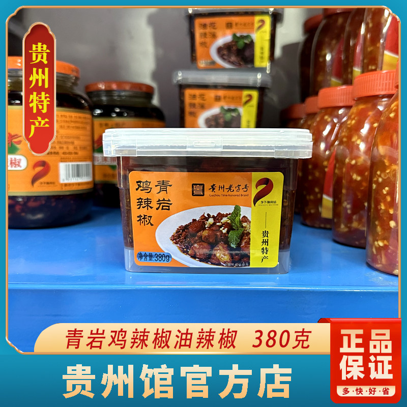 乡下妹盒装油辣椒贵州贵阳