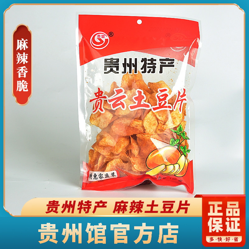 贵州特产贵云麻辣土豆片