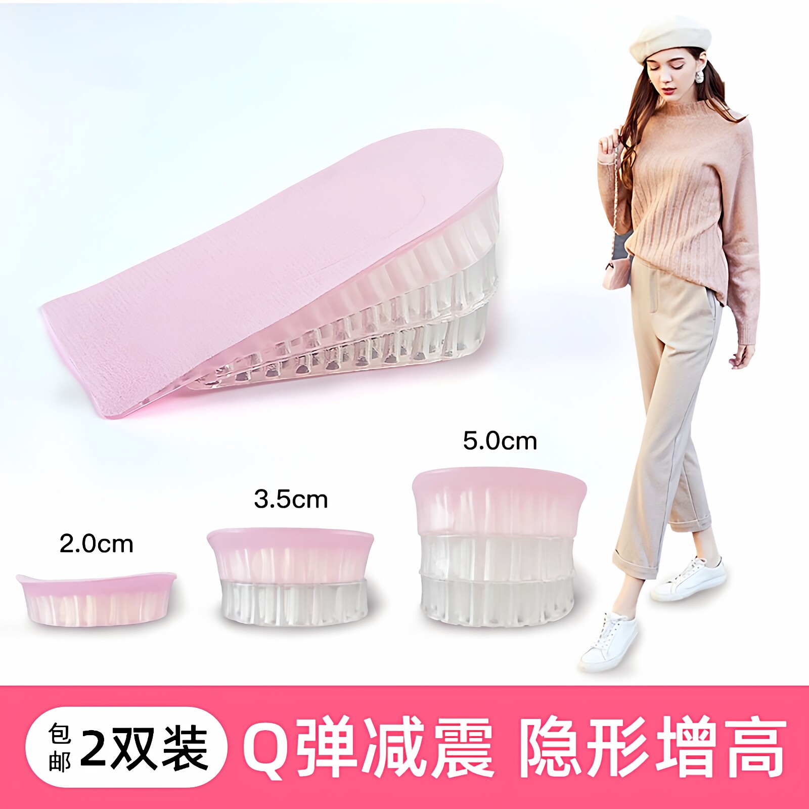 硅胶内增高鞋垫男隐形不累脚增高神器软底吸汗半垫2/3/5cm减震女