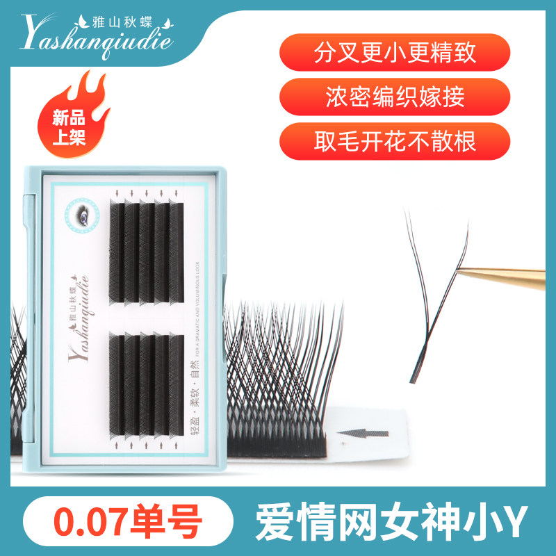 嫁接睫毛爱情网状睫毛开花YY