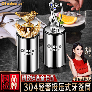 按压式 不锈钢牙签盒家用小鸟创意新款 牙签筒高颜值自动弹出牙签罐