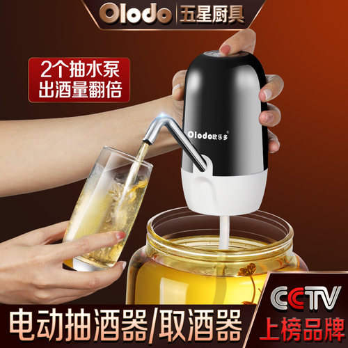 电动抽酒神器自吸酒坛打酒专用