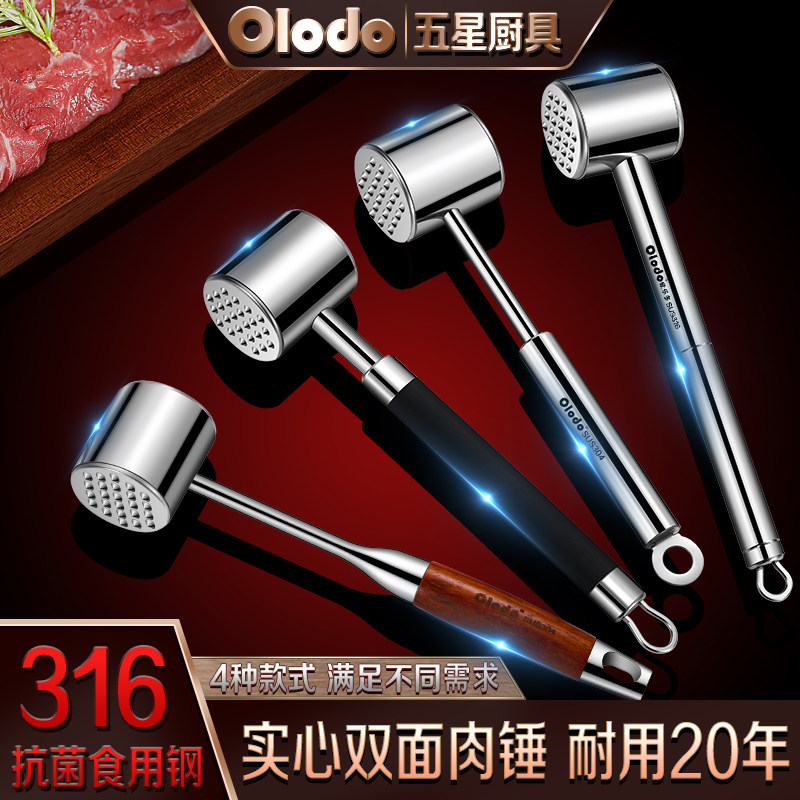德国松肉锤316不锈钢嫩肉锤家用304打肉锤敲肉锤牛排工具锤肉神器