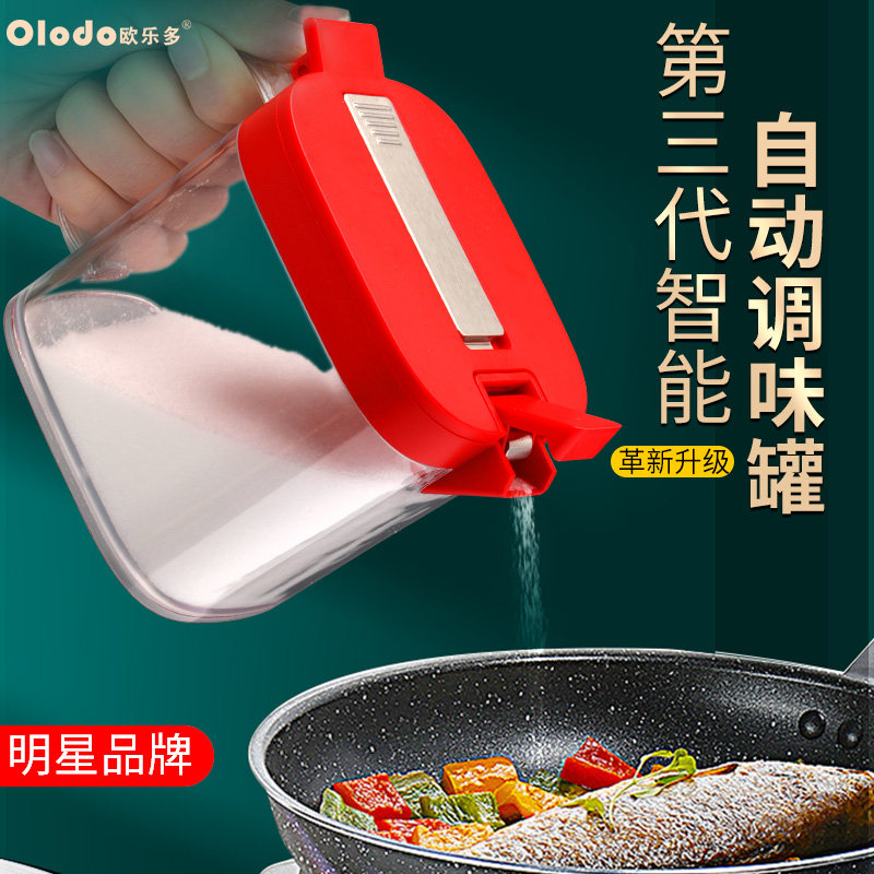 自动开合调料盒厨房调味料罐子盐糖味精收纳盒防潮放盐翻盖装盐罐