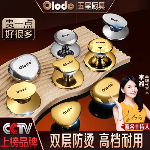 欧乐多不锈钢锅盖顶珠