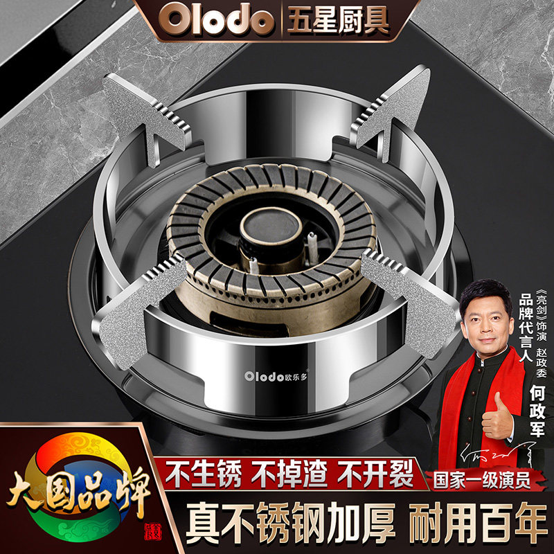 不锈钢煤气灶家用防滑聚火挡风防风罩加厚台式厨房燃气灶炉架配件