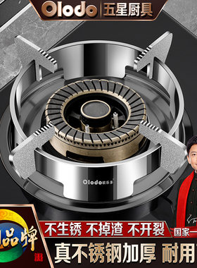 不锈钢煤气灶家用防滑聚火挡风防风罩加厚台式厨房燃气灶炉架配件