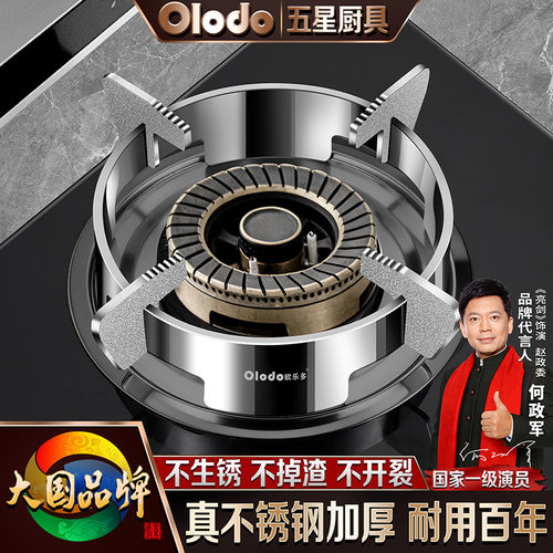 不锈钢煤气灶家用防滑聚火挡风防风罩加厚台式厨房燃气灶炉架配件