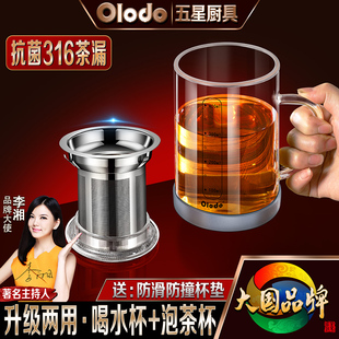 高硼硅玻璃泡茶杯316不锈钢茶隔漏器办公室专用茶水分离玻璃水杯