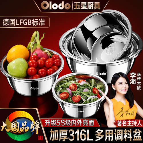 欧乐多不锈钢盆调料盆