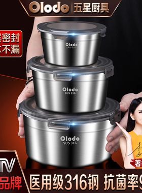 欧乐多316不锈钢圆形保鲜