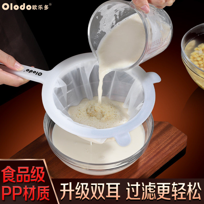 婴儿辅食高密度超细漏斗中药果汁隔渣器豆浆过滤网厨房漏网筛神器