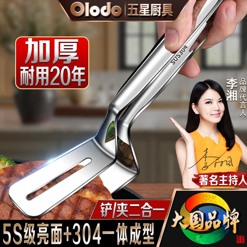 304不锈钢牛排夹家用翻鱼铲菜夹多功能二合一加厚商用煎铲食品夹