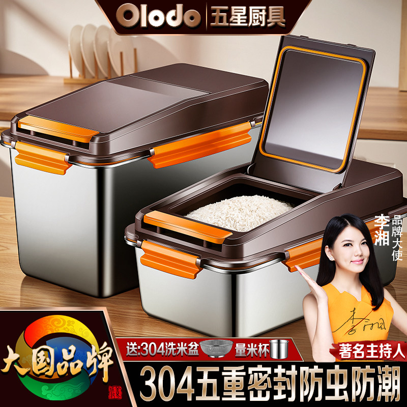 密封米桶欧乐多便捷式米桶图片