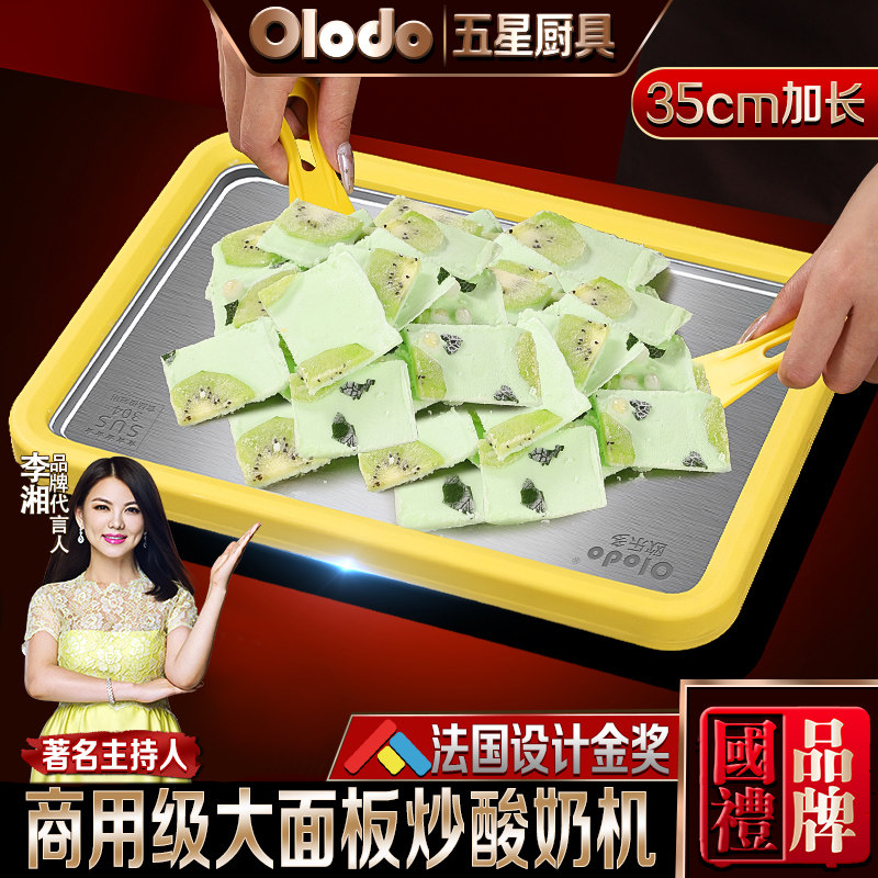 冰淇淋冷冻大型炒冰机自制水果免插电炒酸奶机小型家用儿童迷你款