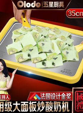 欧乐多304不锈钢加大酸奶机