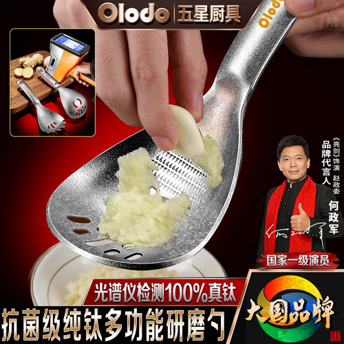 纯钛多功能料理勺蒜泥生姜研磨勺厨房漏勺捞面勺汤漏勺辅食压泥勺