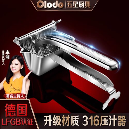 德国手动榨汁机挤压316不锈钢