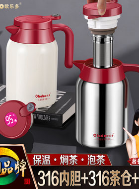 316不锈钢保温壶大容量泡茶焖茶壶家用客厅暖水瓶学生宿舍热水壶