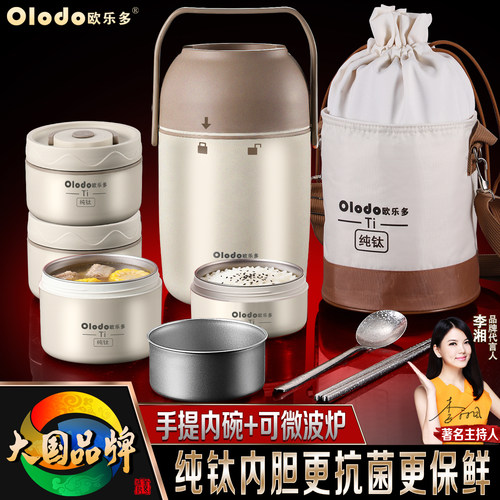 保温饭盒纯钛内胆上班族带饭大容量便当盒可微波炉加热学生打饭桶