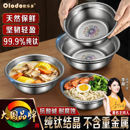 纯钛汤盆食品级家用圆形高档盆装菜盆多功能户外露营便捷野炊餐具