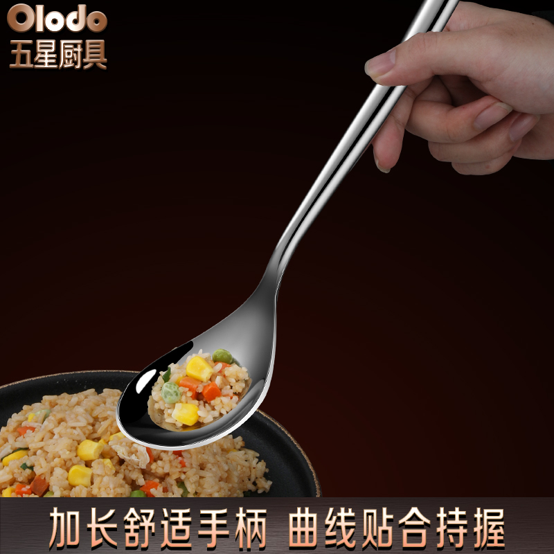 欧乐多高级感勺子主餐勺