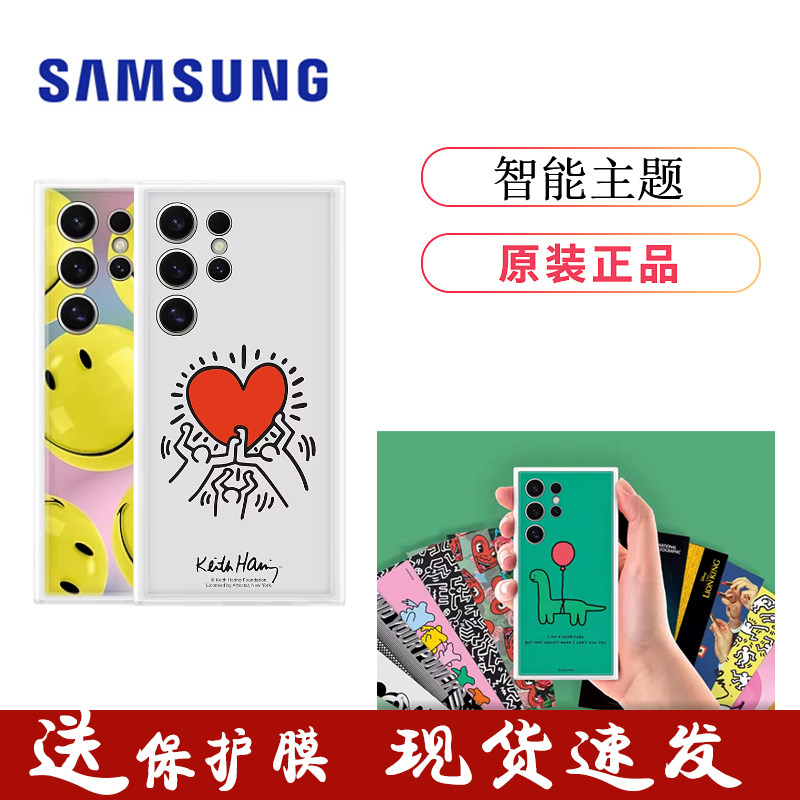 三星s24ultra手机壳原装正品s24+智能主题保护壳防摔官方边框手机套可换NFC背面交互卡片
