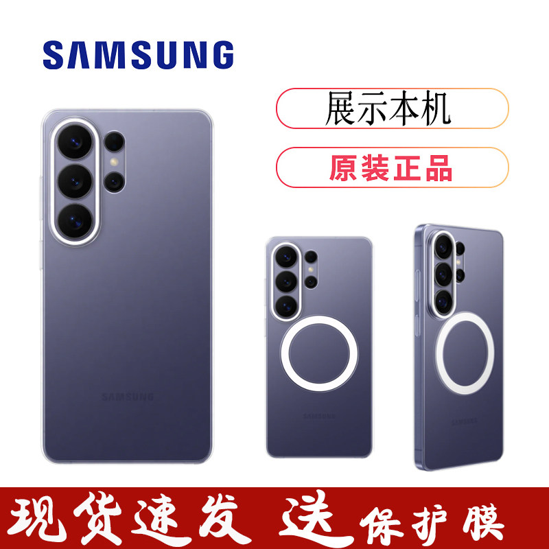 三星S26Ultra透明保护壳s26+原装磁吸套简约透明手机壳防摔原厂正品