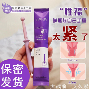韩国nrnr一支紧凝胶益菌清洁vm私密水润滑护理养护粉嫩私密处保养