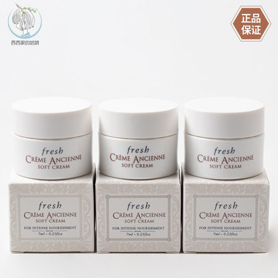 Fresh/馥蕾诗修护面霜