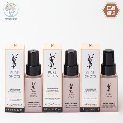 YSL/圣罗兰保湿精华水