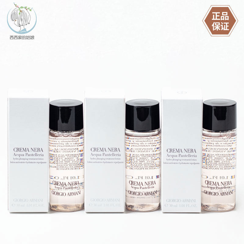 GIORGIOARMANI/阿玛尼精华水