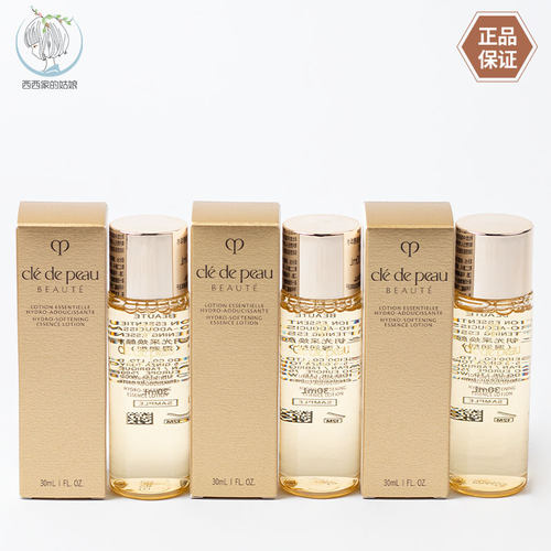 CPB/肌肤之钥保湿精华水