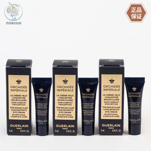 Guerlain/娇兰保湿眼霜