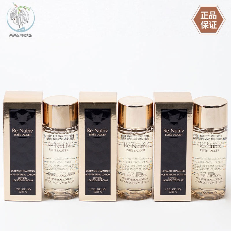 EsteeLauder/雅诗兰黛精华水